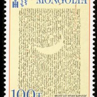 Блок марки Нематериално културно наследство, Монголия, 2019,2 броя, снимка 4 - Филателия - 37954260