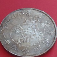 РЕПЛИКА КОПИЕ на стара сребърна Китайска монета перфектно състояние за КОЛЕКЦИОНЕРИ 41449, снимка 8 - Нумизматика и бонистика - 43192082