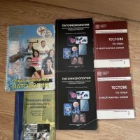 Учебници и теми за студенти по фармация, снимка 4 - Учебници, учебни тетрадки - 43009547