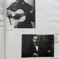 Школа игры на шестиструнной гитаре - Е.Пухоль - 1983 г. , снимка 4 - Учебници, учебни тетрадки - 35270857