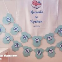 Украса За бебешка погача , снимка 1 - Други - 34894582