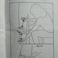  Тайните на Джуна. Безконтактен масаж Джуна 1990 г., снимка 5 - Специализирана литература - 28446715