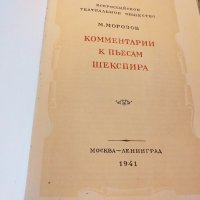 Руска книга 1941г, снимка 3 - Други - 27949245
