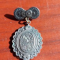 Значка медал 1300 години България , снимка 1 - Антикварни и старинни предмети - 39366189