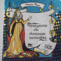 Книга "Принцесата със скъсаните пантофки-Шарл Перо"-16 стр., снимка 1 - Детски книжки - 36436770