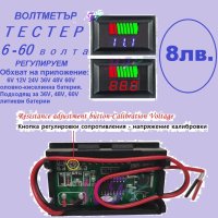 Волтметър - тестер , снимка 7 - Аксесоари и консумативи - 39056503