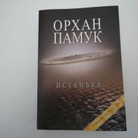 Орхан Памук Истанбул, снимка 1 - Художествена литература - 27760713