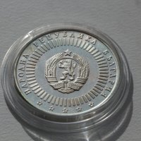 СОЦ юбилейни монети, снимка 2 - Нумизматика и бонистика - 43869399