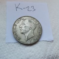 Сребърна монета К23, снимка 4 - Нумизматика и бонистика - 37145636