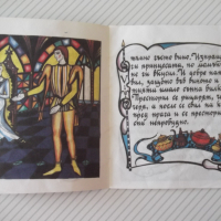 Книга "Принцесата със скъсаните пантофки-Шарл Перо"-16 стр., снимка 3 - Детски книжки - 36436770