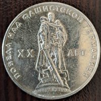 1 рубла 1965, СССР, снимка 1 - Нумизматика и бонистика - 44001023
