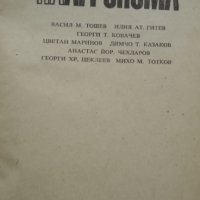 Стари книги, снимка 4 - Учебници, учебни тетрадки - 26463919