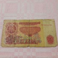 Стари български банкноти , снимка 7 - Нумизматика и бонистика - 27140908