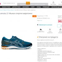 маратонки  Asics Gel-Cumulus 21  номер 46-46,5, снимка 3 - Маратонки - 39217066