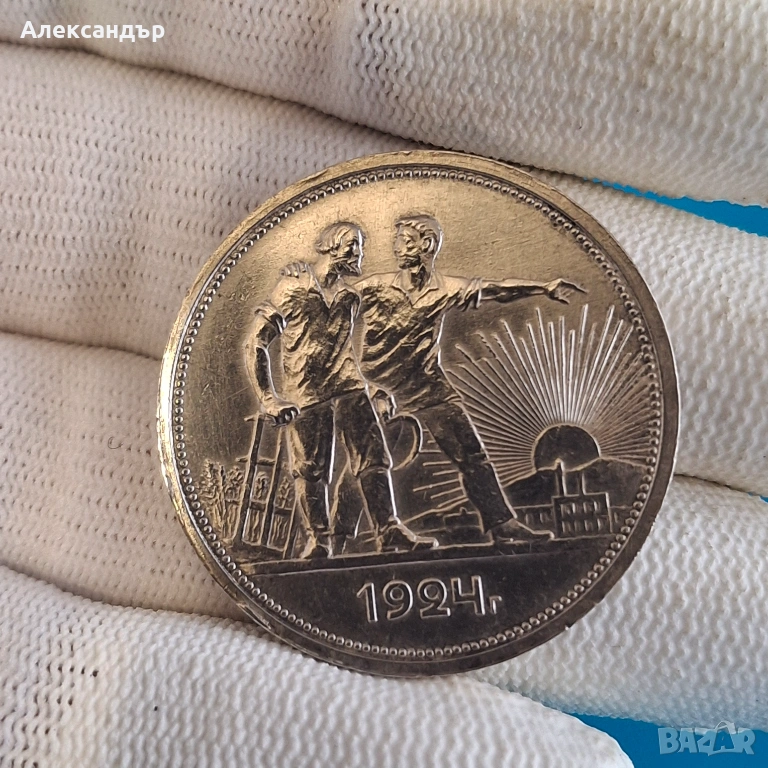 Сребърна монети - Съветски съюз, 1 Рубла 1924, , снимка 1