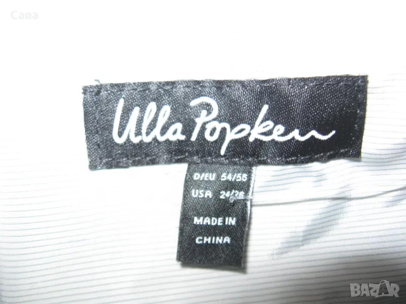 Яке пролет,есен ULLA POPKEN  дамско,10ХЛ, снимка 1