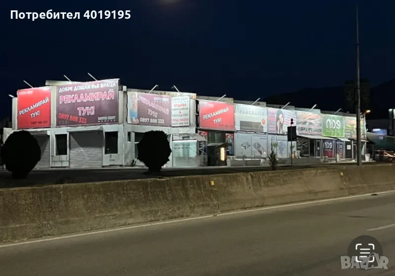 Билборд под наем -Враца, снимка 1