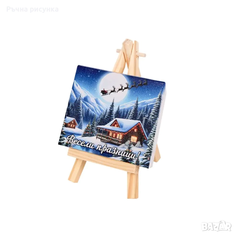 Коледно платно на статив "Весели празници!" /мини/, снимка 1