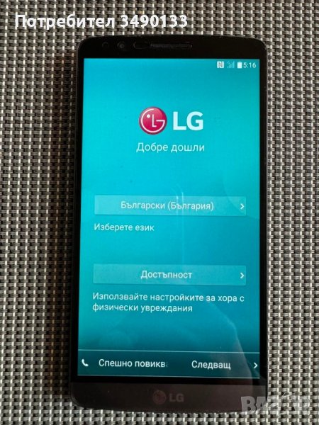 LG G3 - комплект телефон и аксесоари , снимка 1