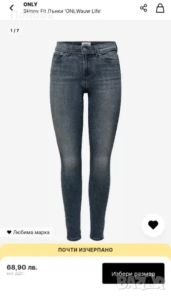 Дамски дънки ONLY, снимка 1