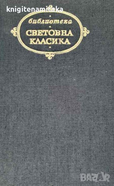 Престъплението на отец Амару - Еса де Кейрош, снимка 1