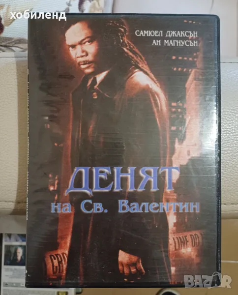 Денят на Св. Валентин, снимка 1