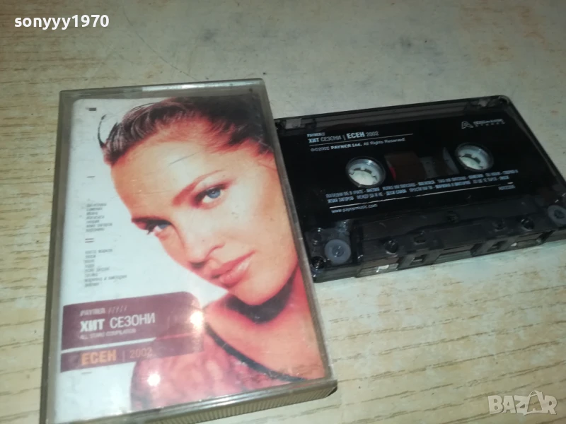 ПАЙНЕР ХИТ СЕЗОНИ-ОРИГИНАЛНА КАСЕТА 0907251937, снимка 1