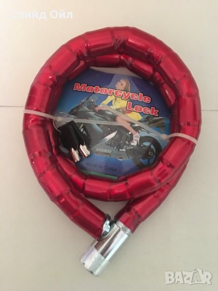 Заключващо за мотор, снимка 1