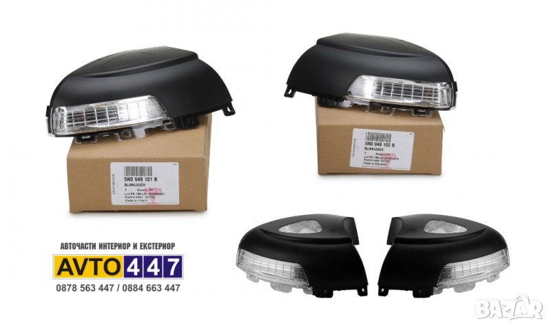 Мигачи в огледало Vw Sharan след 2010 Tiguan 07-16 Seat Alhambra 10-20, снимка 1