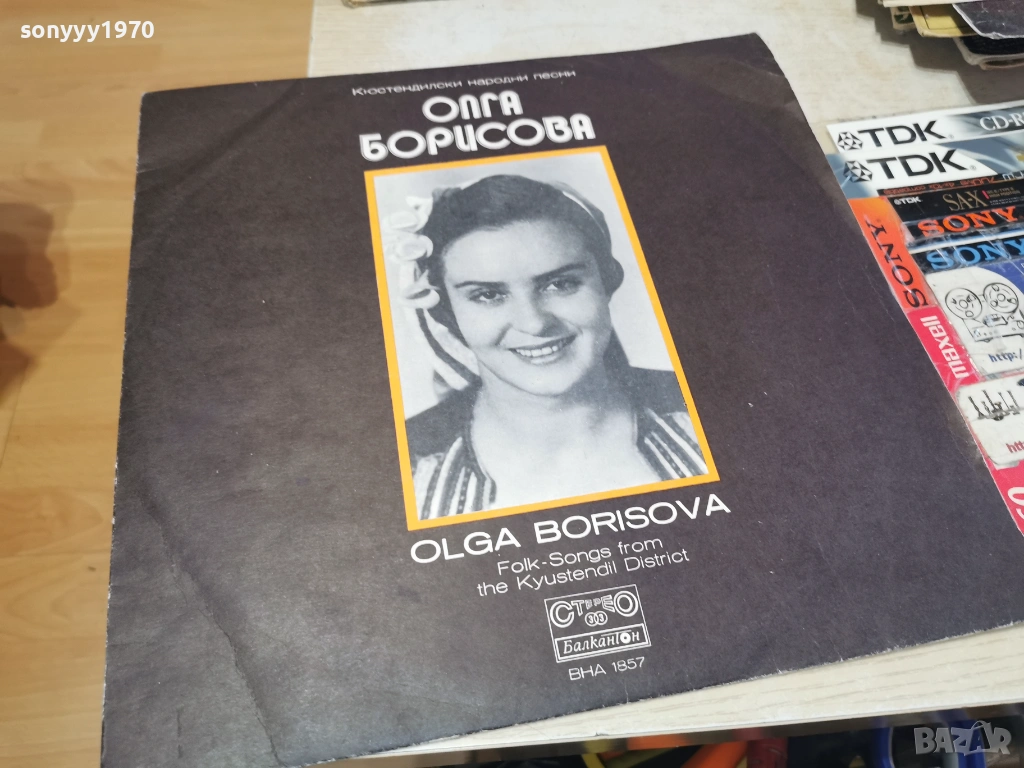 ОЛГА БОРИСОВА 2701261303, снимка 1