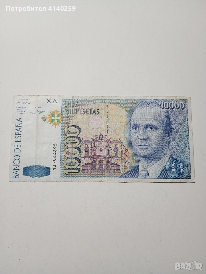 ИСПАНИЯ 10000 ПЕСЕТИ 1992 Г , снимка 1