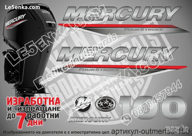 MERCURY 100 hp FS 2019-2022 Меркюри извънбордов двигател стикери надписи лодка яхта outmerfs3-100, снимка 1