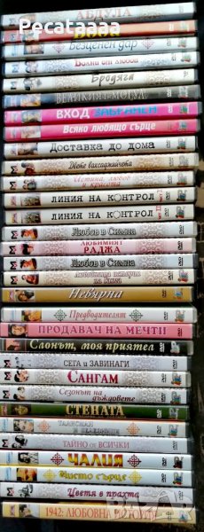 Колекция Индийски Филми ДВД, снимка 1