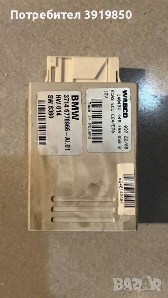 Бмв Е70 3.0sd 2009 Модул въздушно окачване , снимка 1