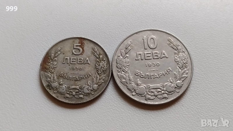 5 лева 1930, 10 лева 1930 България, снимка 1