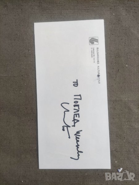 Христо Явашев - Кристо, снимка 1