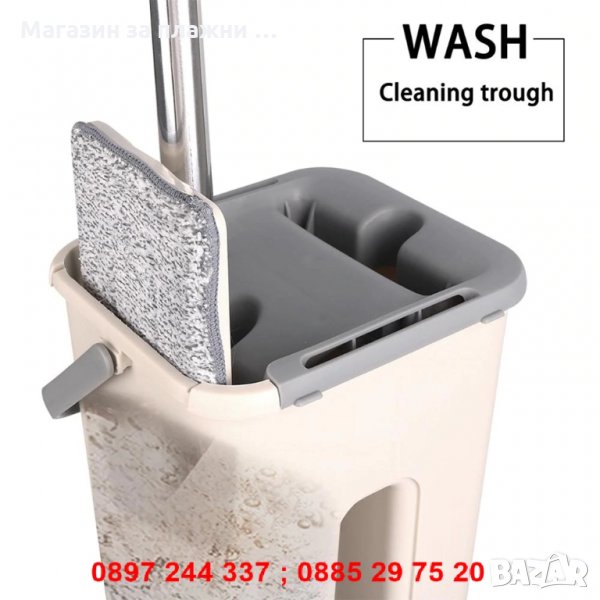 КВАДРАТЕН МОП СЕТ ИЗМИВАЩ И ПОЛИРАЩ МОП В ЕДНО + КОФА - КОД 2523, снимка 1