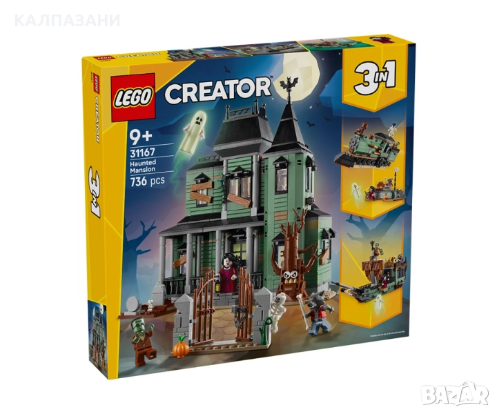 LEGO® Creator 31167 - Призрачно имение, снимка 1