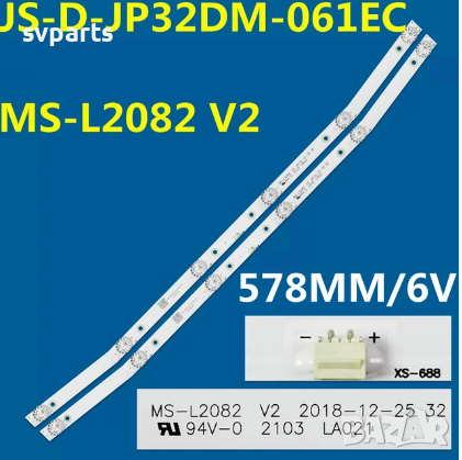LED ленти за подсветка MS-L2082 V2, снимка 1