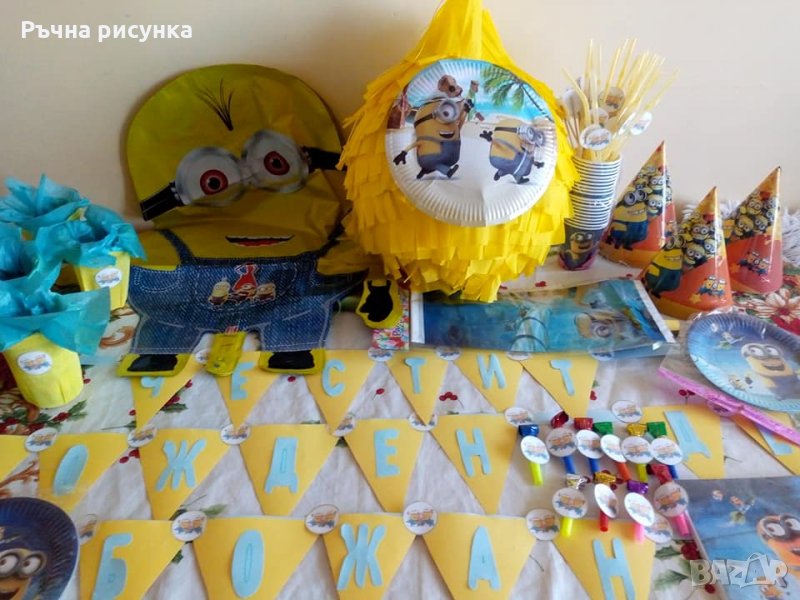 Украса Миньони, снимка 1