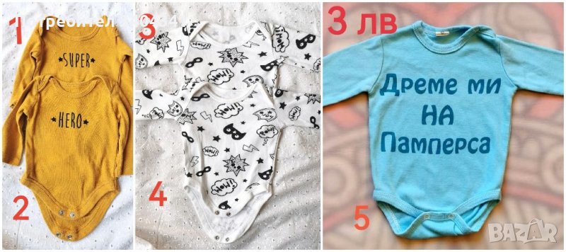 Бебешки дрехи 0-3 месеца , снимка 1