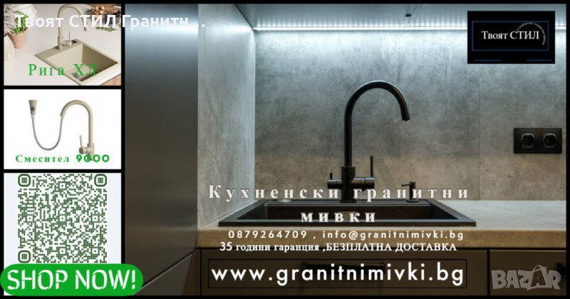 Бежова Кухненска Мивка от гранит модел РИГА XXL 440 x 530, снимка 1