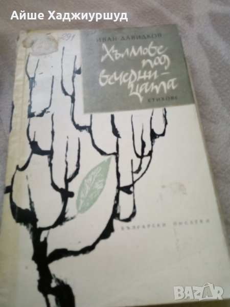 Книги, снимка 1