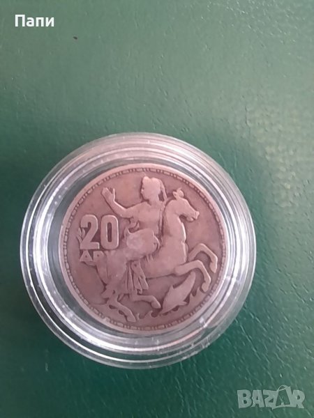 Колекционерска монета 20 драхми 1970 год., снимка 1