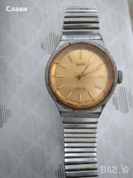 Часовник руски,Заря, снимка 1