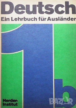 Deutsch. Ein Lehrbuch für Ausländer. Teil 1b, снимка 1
