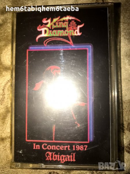 Рядка касетка! King Diamond - In concert 1987 Abigail, снимка 1