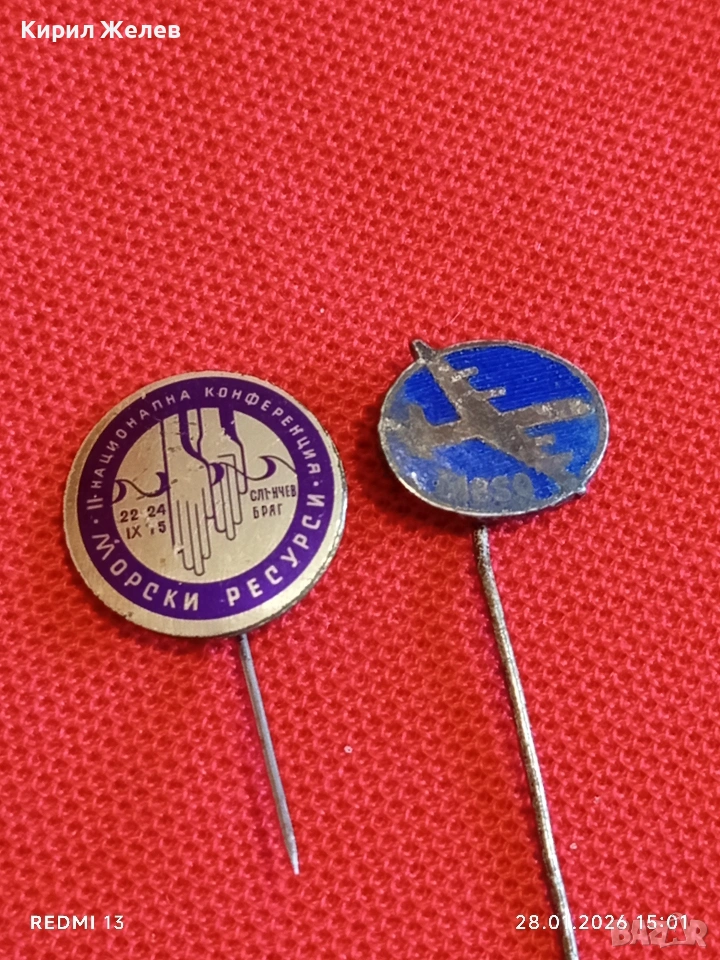 Две значки от соца Авиокомпания ТАБСО от 50г. редки за КОЛЕКЦИЯ 53549, снимка 1