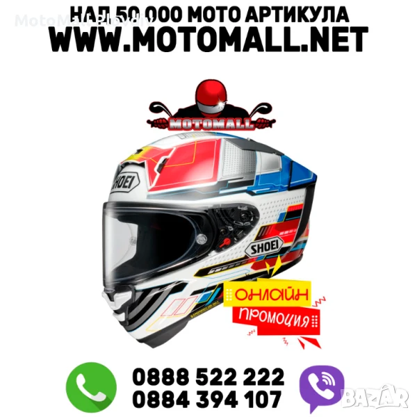 Shoei X-SPR PRO Proxy TC-10, снимка 1