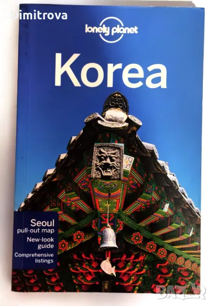 Lonely Planet - "Korea" пътеводител за Южна Корея на английски език , снимка 1
